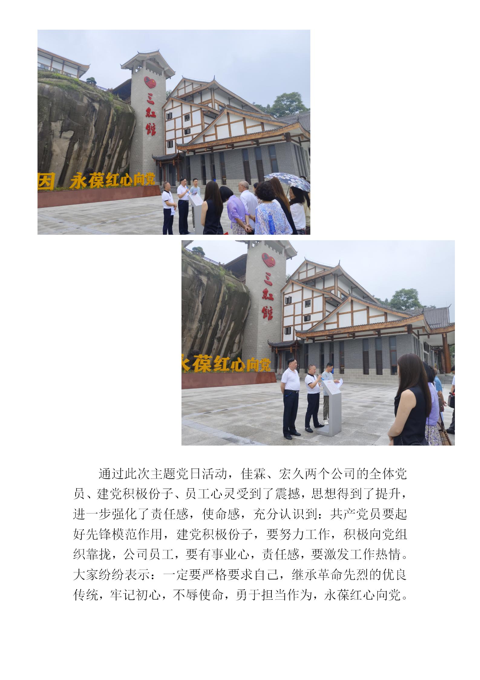 2023.6.29黨建活動——緬懷革命先烈，永葆紅心向黨_04.jpg